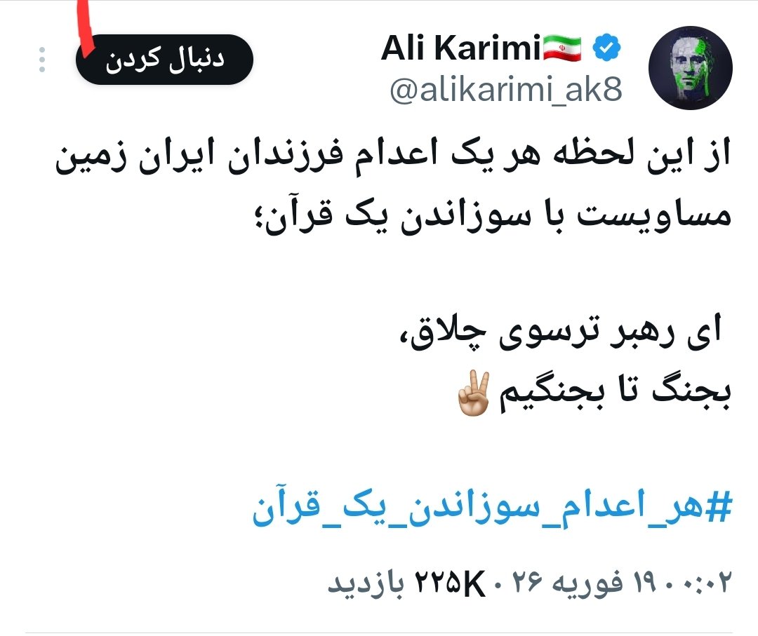 کوشا محمد tweet media