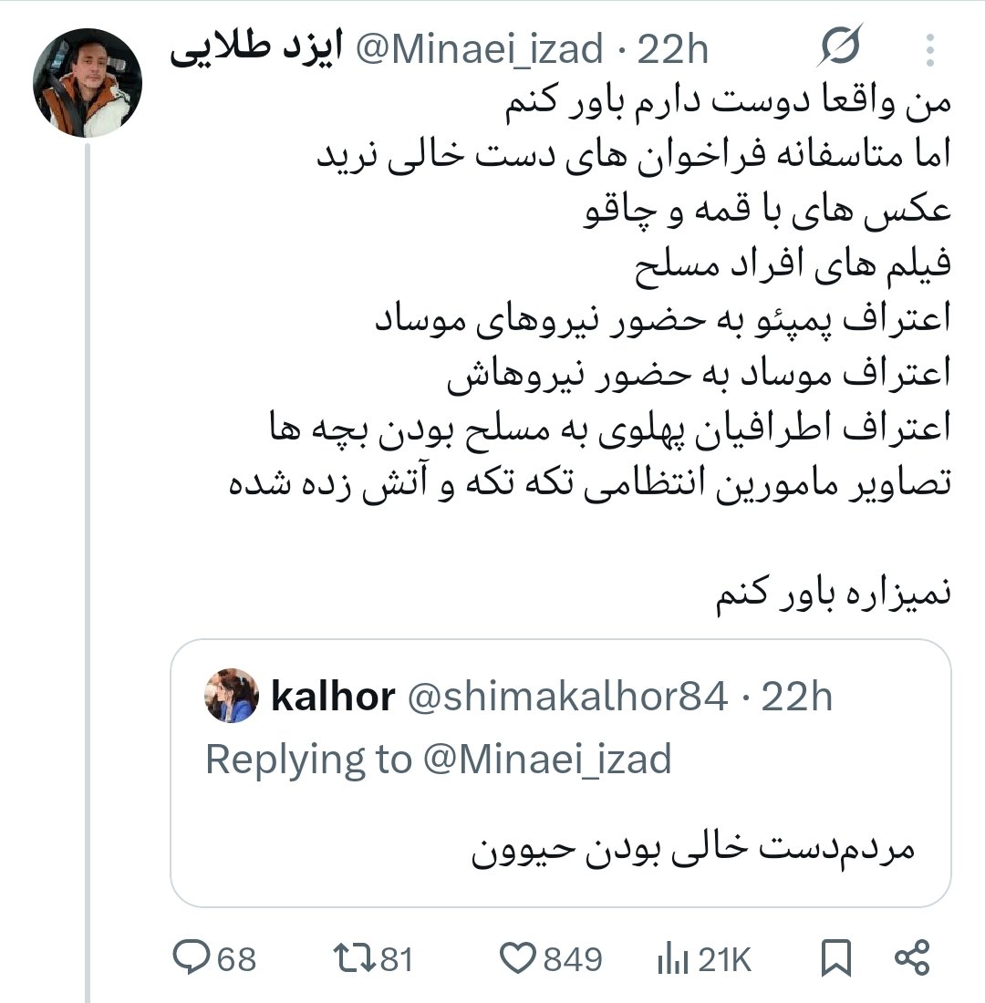 کوشا محمد tweet media