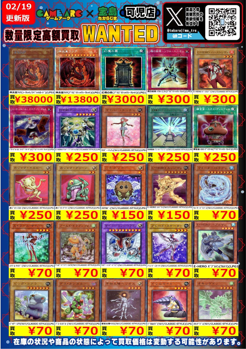 ✨遊戯王②✨ 『アロメルスの蠱惑魔(20thシク)』16500円買取😆 🔥買取