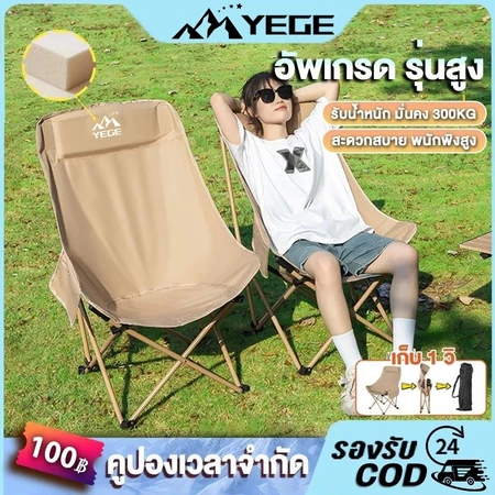 Taxsger's tweet photo. สายแคมป์ปิ้ง ห้ามพลาด 💥
เก้าอี้พับได้จากแบรนด์ YEGE ดีไซน์กะทัดรัด พกง่าย ใช้งานได้ทุกที่ ตั้งแคมป์ ปิกนิก ตกปลา 
🪑 พับเก็บได้ ขนาดเล็ก พกพาสะดวก
💪 โครงสร้างแข็งแรง รองรับน้ำหนักได้ดี
💸 ราคาพิเศษ Flash Sale ลดเหลือเพียง ฿179 เท่านั้น!
https://t.co/BYYo42Y1xi
#พรรคประชาชน https://t.co/yeKkiz6SP9