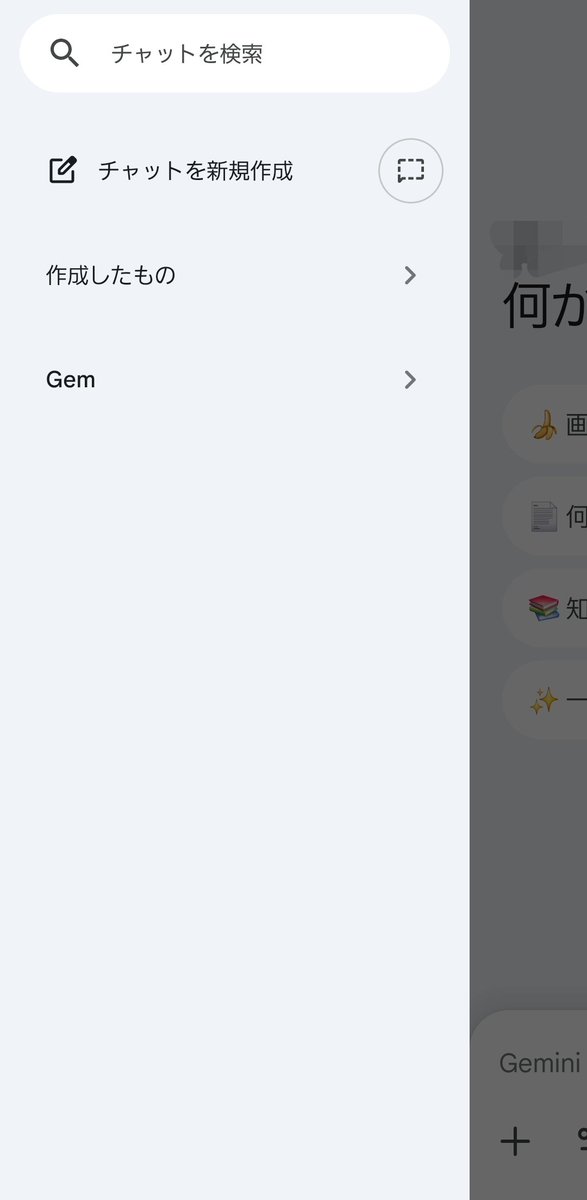 Geminiの履歴消えてる…🫠みんなそうみたいだし復活してくれるものなの