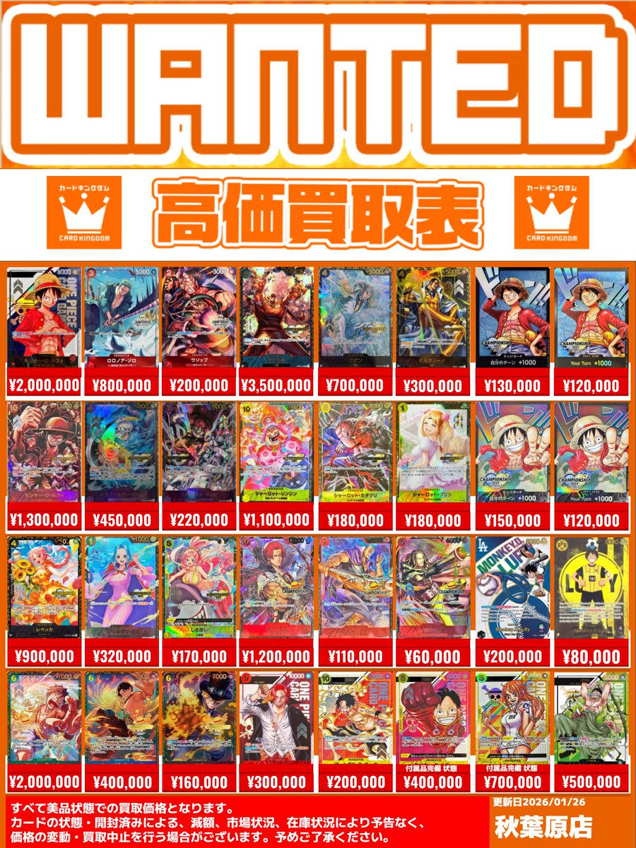 ✨#カーキン秋葉原 #ワンピカード #買取 情報✨ ☠CS入賞プロモカード