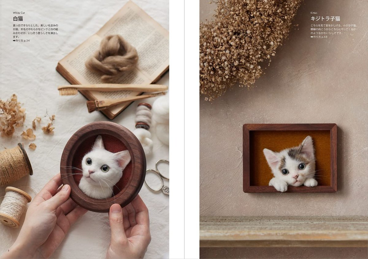 Wakuneco. わくねこ羊毛フェルト (@waku_neco) / Posts / X