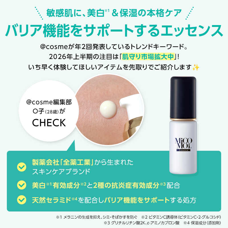 atcosmenet's tweet photo. ／
次に来る！？ トレンドアイテムが
100名様に当たる🎁
今だけのリポストキャンペーン
＼

🎯応募方法
1⃣ @atcosmenetと@MiCOMOiofficialをフォロー
2⃣ この投稿をリポスト 
3⃣ ↓画像をクリックして結果を確認

Supported by ミコモイ