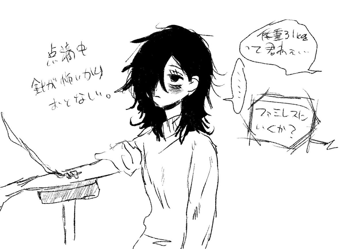 折原夢 