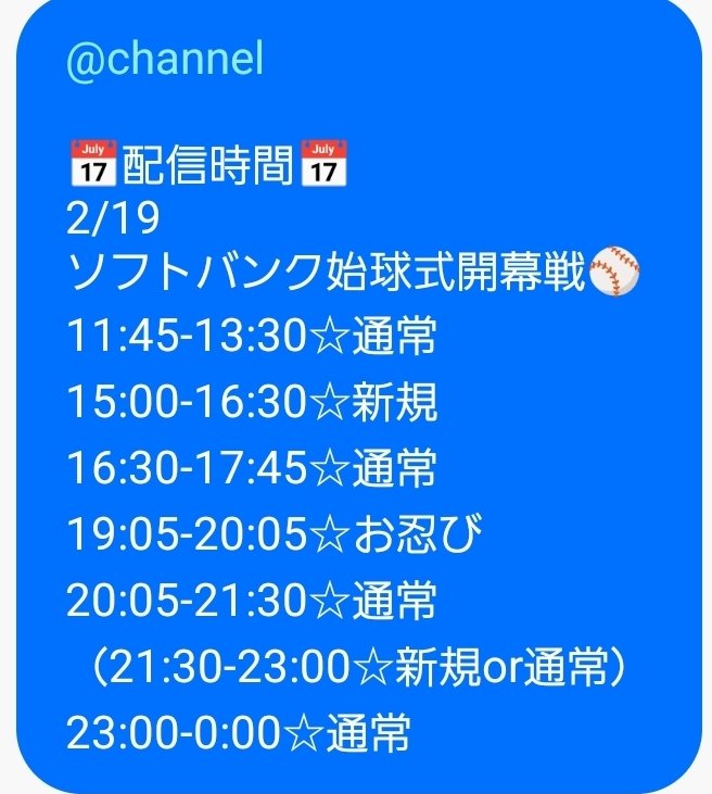 hsnpc's tweet photo. ポコチャ配信予定 https://t.co/MvA1tFRgbH