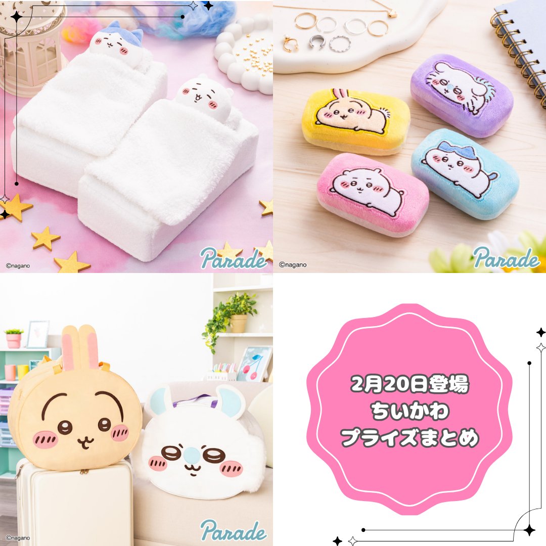 ちいかわ推し活部🌈 (@chiikawa_oshi) / Posts / X