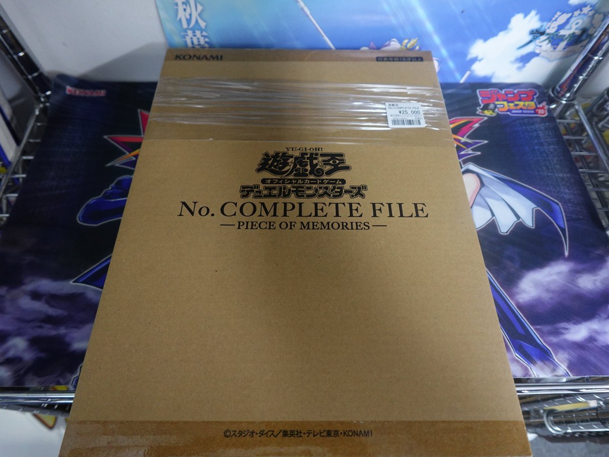 No. COMPLETE FILE -PIECE OF MEMORIES-品出ししました‼ ご来店お待ち