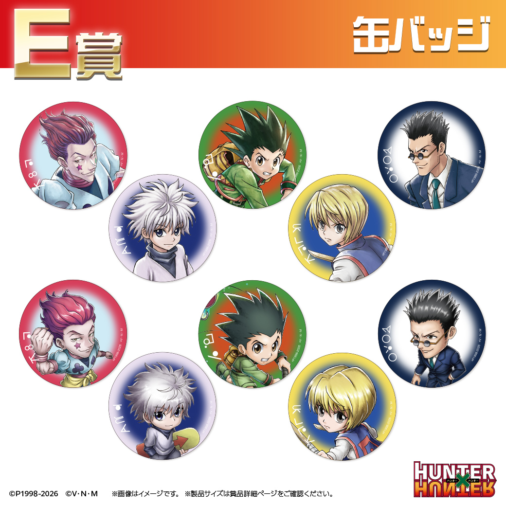 ハンターハンター グッズ速報！ 【HUNTER×HUNTER】 (@HUNTER2_goods