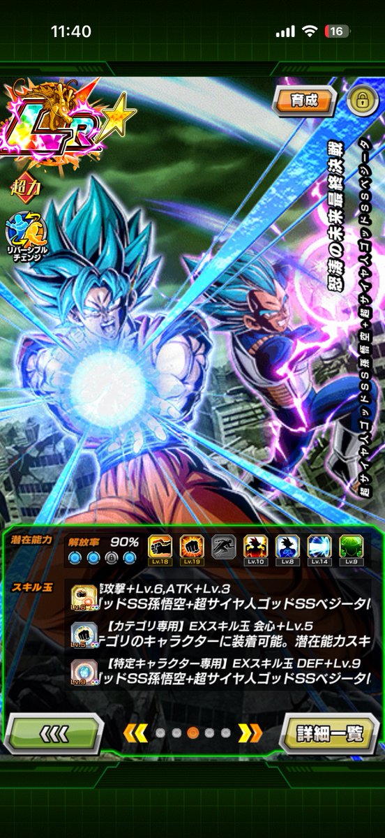 Lightgame_1234's tweet photo. #ライバル同士がドッカンと共闘
リバチェンブルー汎用性めっちゃ高いよね https://t.co/YjStfdpz3E