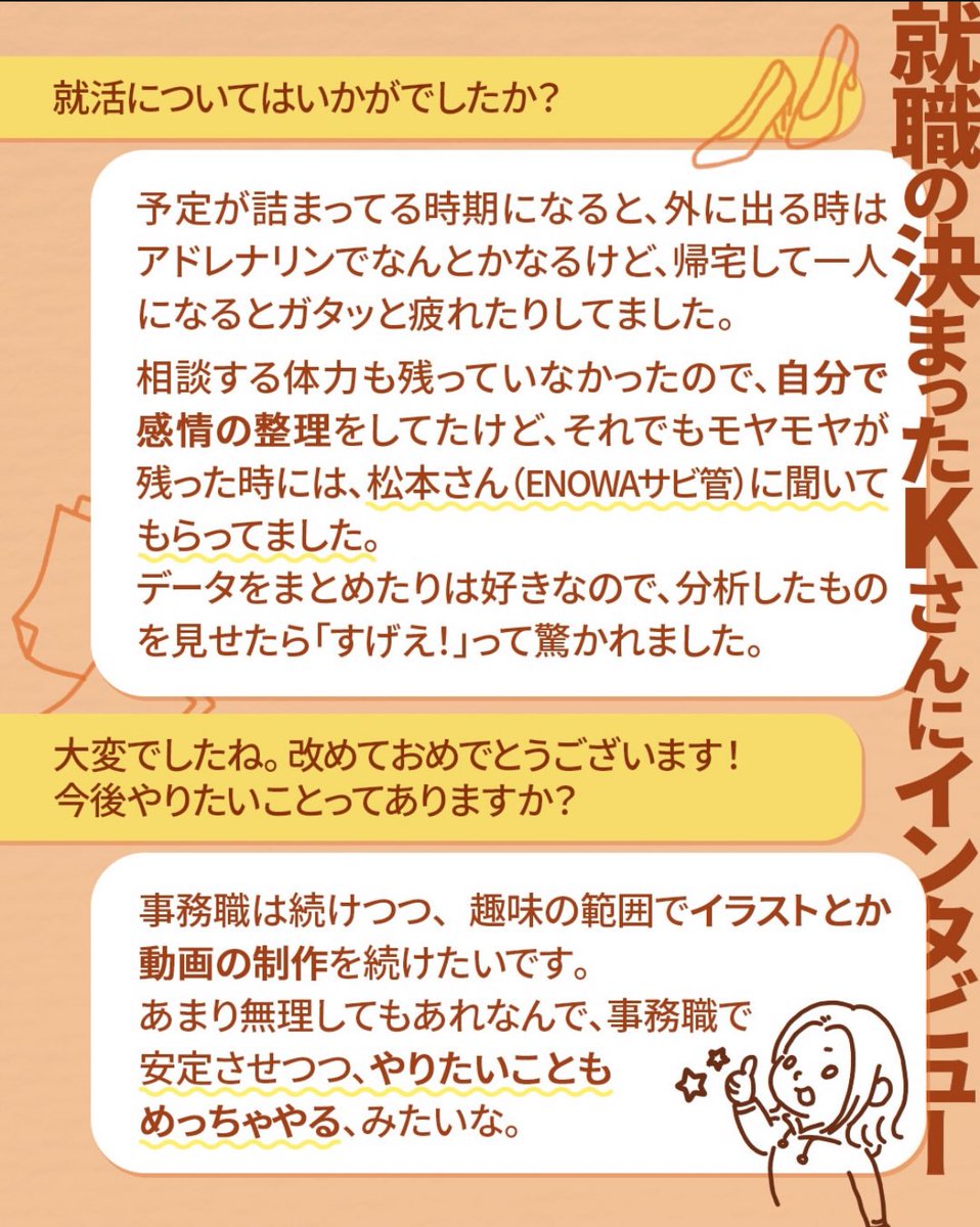 TeToTe_FUK's tweet photo. 移行型を利用していたKさんの就職が決まりました✨️

事業所で過ごされていたようすや就活の状況などをスタッフがインタビューしてみましたので、ぜひご覧ください👀 https://t.co/kW6WjsnzmV
