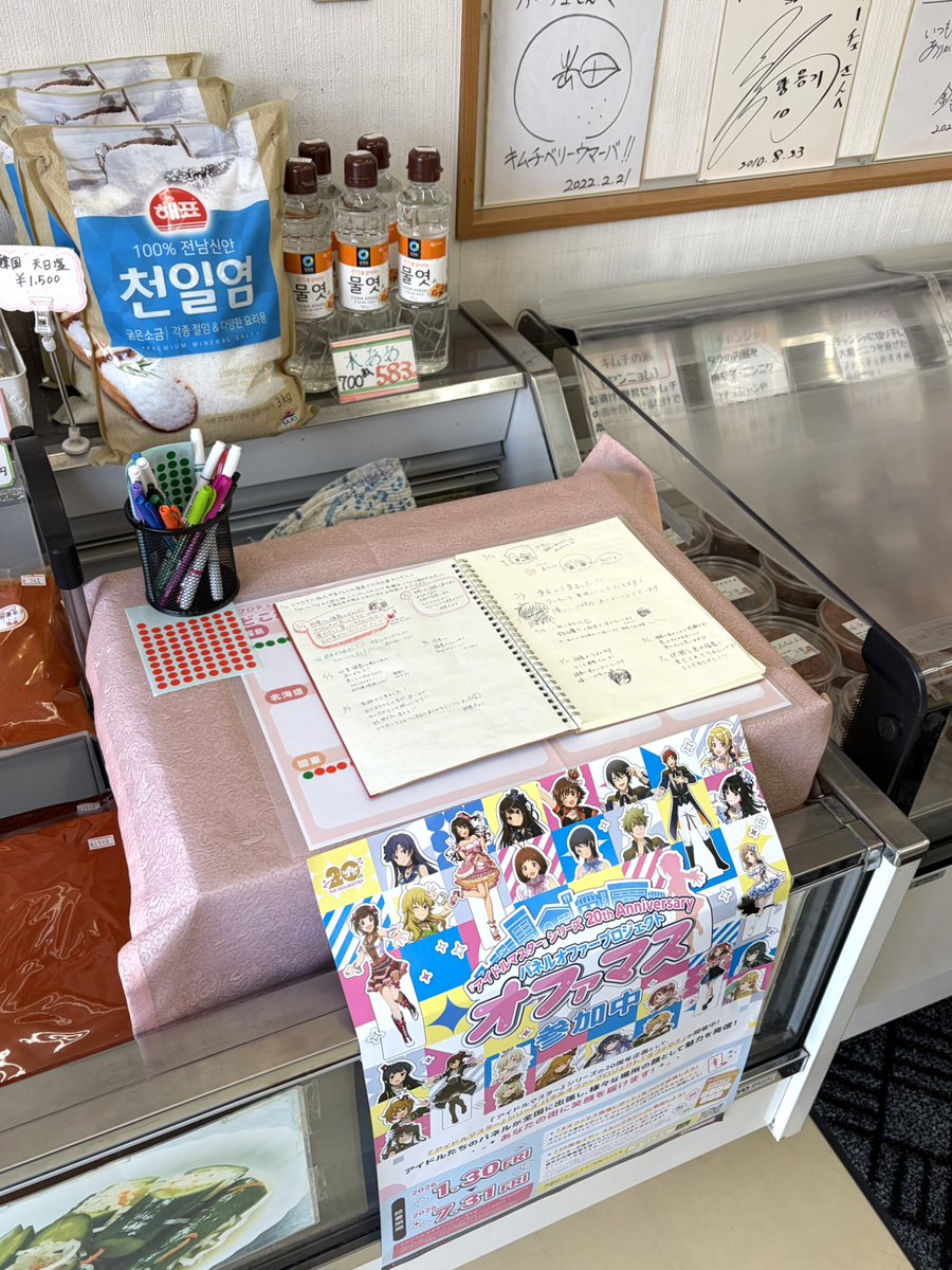 アイドルマスター』シリーズのパネルオファープロジェクト「オファマス