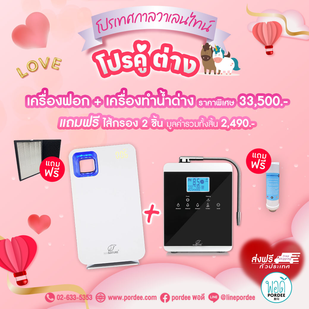 ProductPordee's tweet photo. #สนใจสอบถามข้อมูลเพิ่มเติม
Line@ @linepordee
Facebook pordeeshopping
𝗪𝗲𝗯𝘀𝗶𝘁𝗲 https://t.co/5gy8opL4VJ
𝗧𝗶𝗸𝘁𝗼𝗸 @pordee_official
𝗦𝗵𝗼𝗽𝗲𝗲 https://t.co/lKjJJG08ev
Lazada https://t.co/9A5VCX7aDg
☎️ Tel : 𝟎𝟐-𝟔𝟑𝟑-𝟓𝟑𝟓𝟑 (รับสายทุกวันตั้งแต่ 8:00 น - 20:00 น) https://t.co/Wh1Xsh0pAM