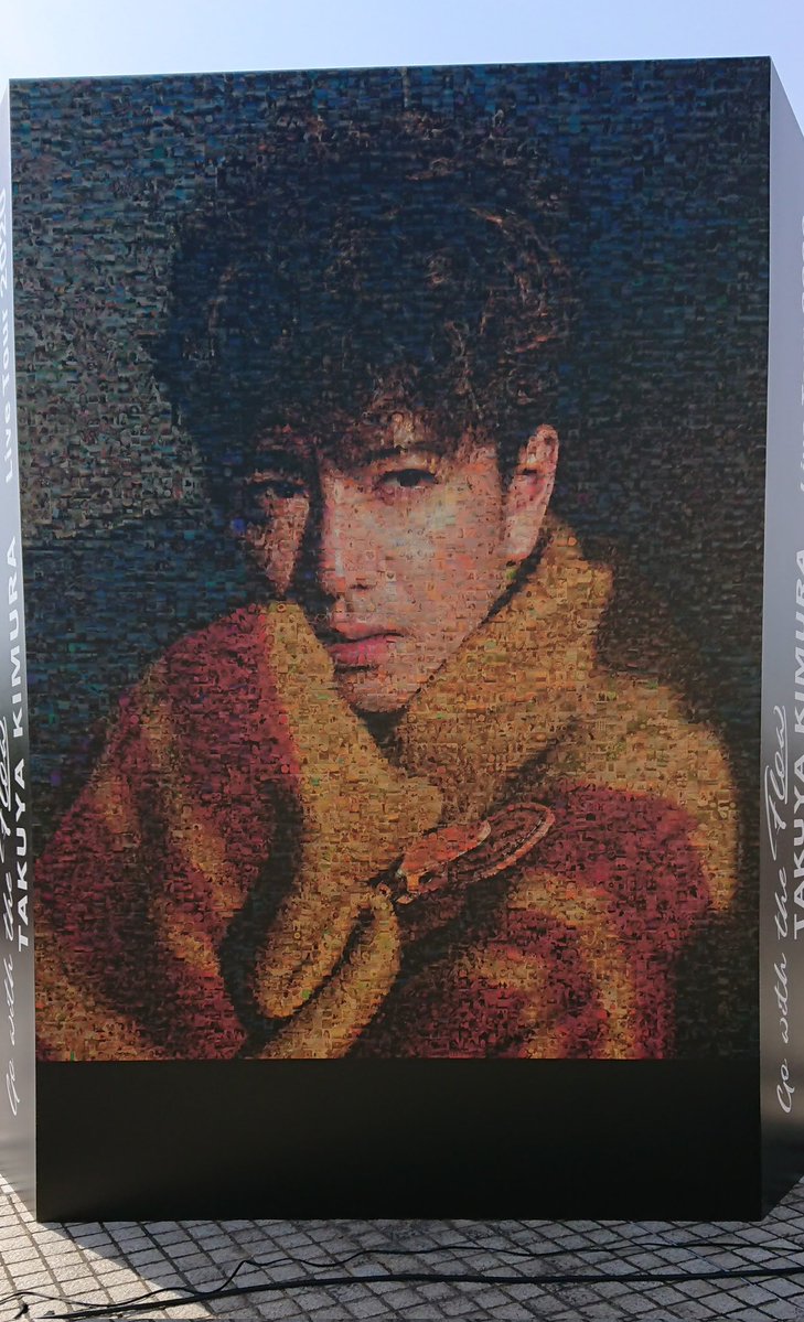 木村拓哉　さん　サインボール　カウントダウンTV 6年前の今日は大阪城ホールで木村拓哉の初ソロライブでした💕 夢なのか