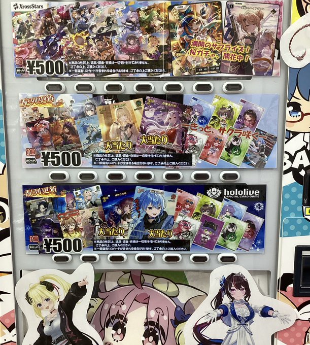ホロライブOCG】販売情報【#ホロカ】 ⭐️ホロカガチャ⭐️充填完了