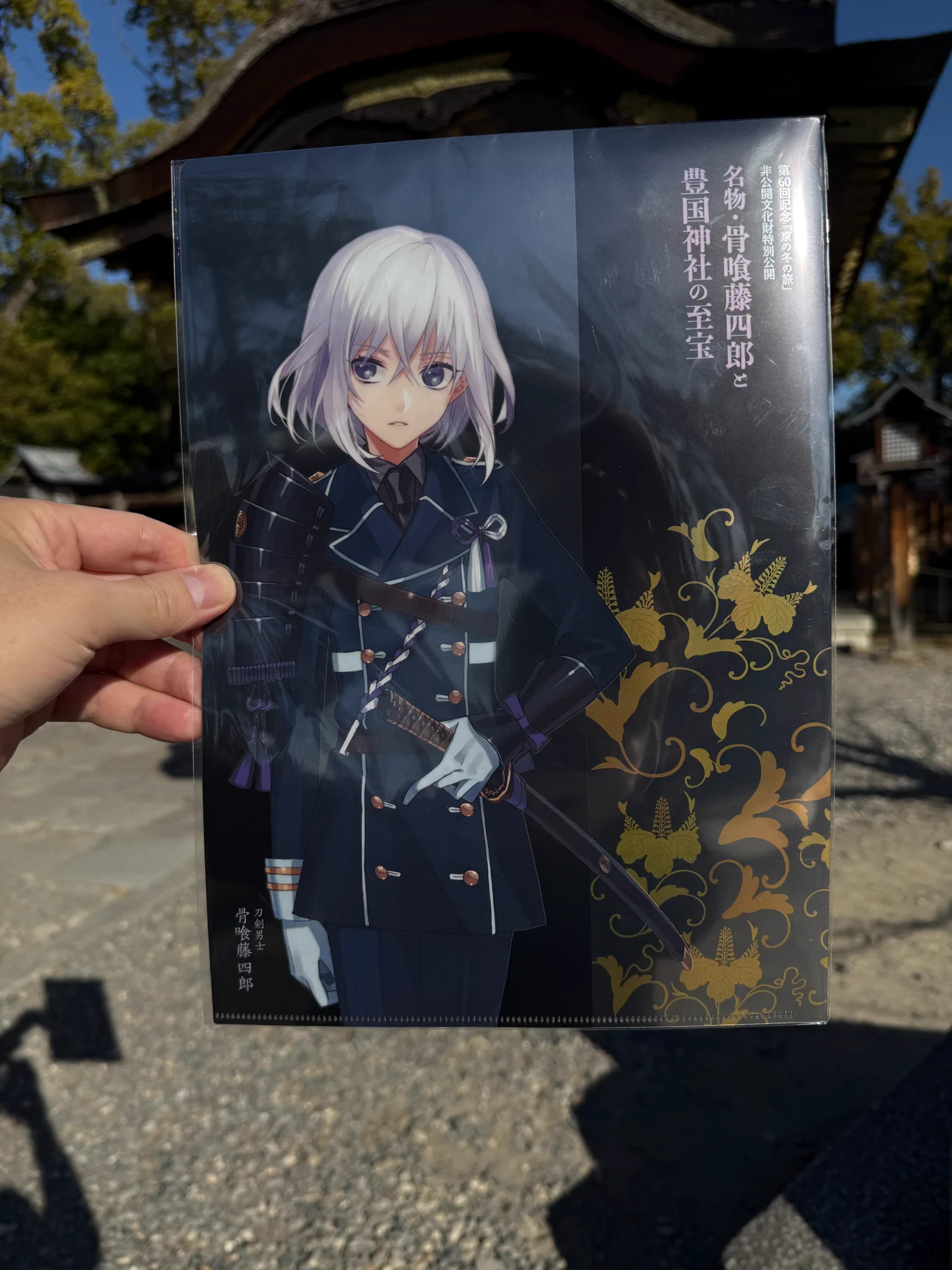 豊国神社 on X: 