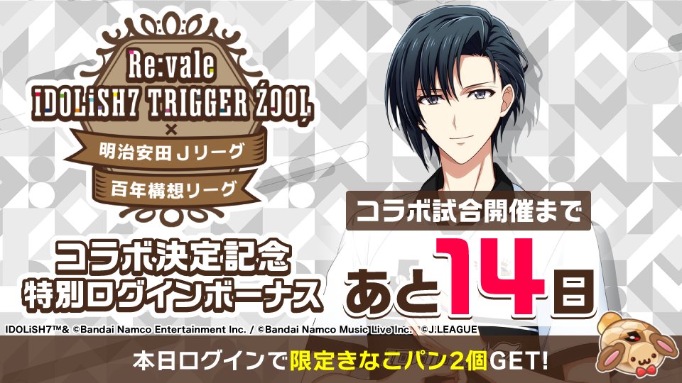 アイドリッシュセブン公式＠大神万理 (@iD7Mng_Ogami) / Posts and