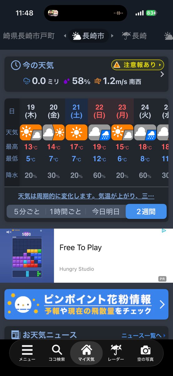 はい日曜日アウトー