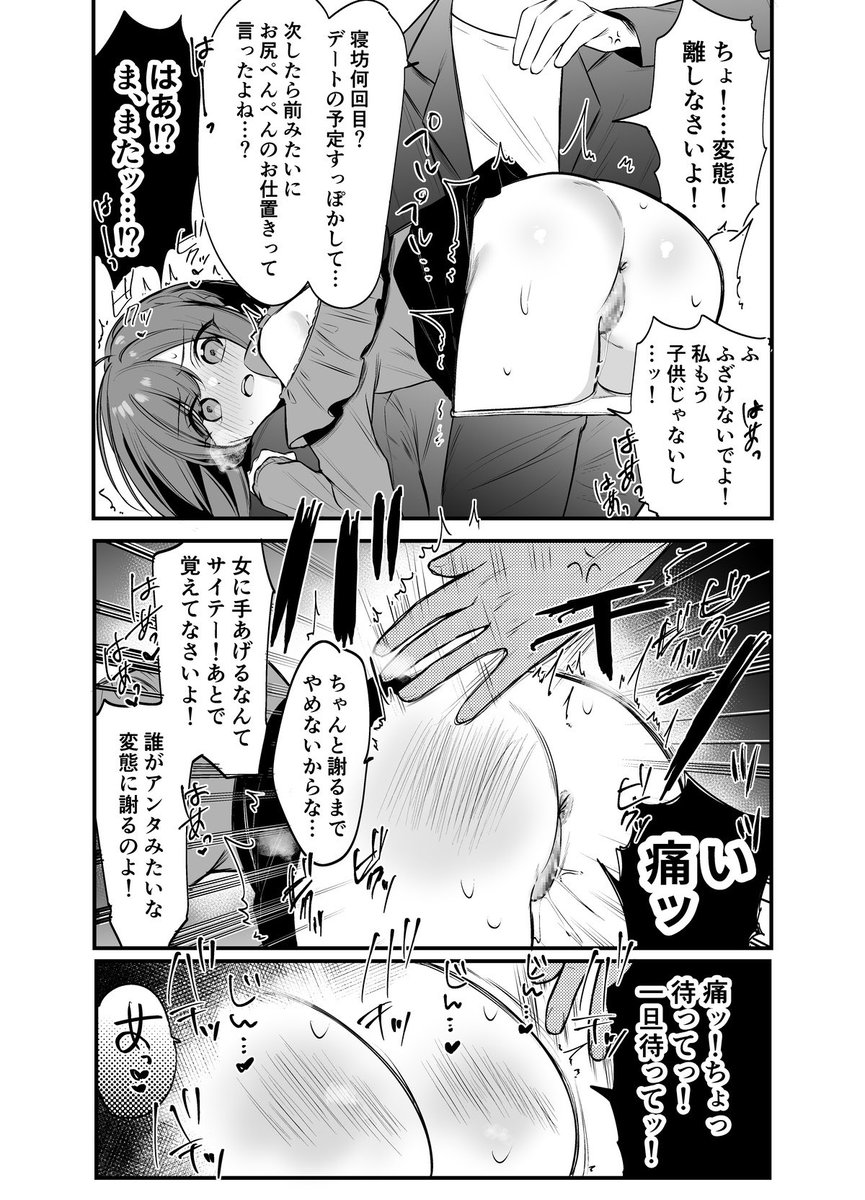 skebご依頼ありがとうございました!🔞 