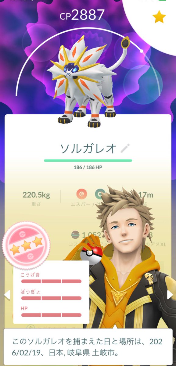 Chazuu_PoKeGo's tweet photo. #ポケモンGO

ソルガレオ💯、2体目 https://t.co/7IZuu9epS3