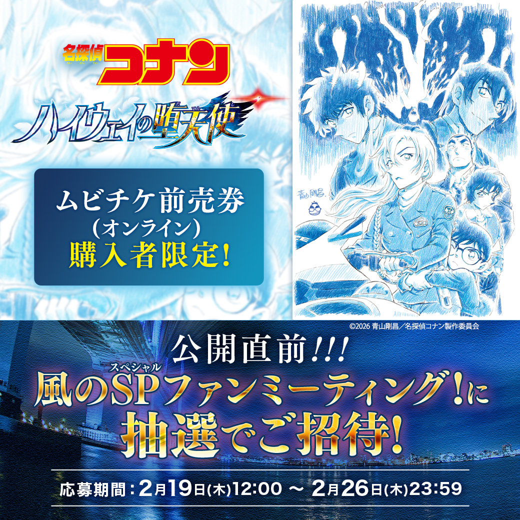 ╭━━━━━━━━━━━━━━━━━━━╮ 『名探偵コナン