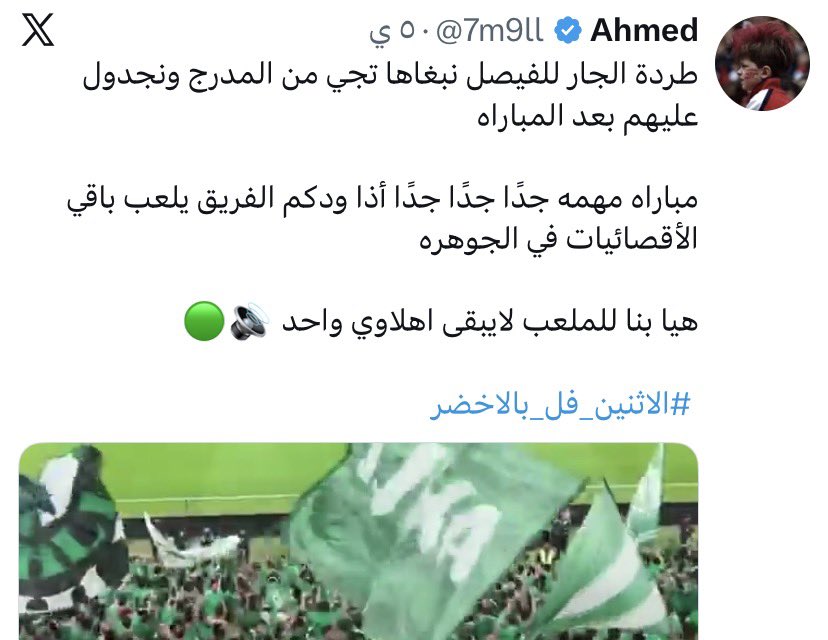 FH_MHY's tweet photo. @7m9ll كيف تقول والله محد درى عنكم 
وانت قبل اسبوع تقول نبي نطردهم ونجدول عليهم؟

بعدين الصدارة الجماهيرية شبعنا منها وتجاوزناك بدل المرة عشرين مرة ، كيف بنفس الوقت تقول تبطون عظم عليها ؟
هذا زي اللي يشجع ريال مايوركا ويقول للمدريدي تبطي تحقق الابطال السنة ذي https://t.co/n66G8wBC0v