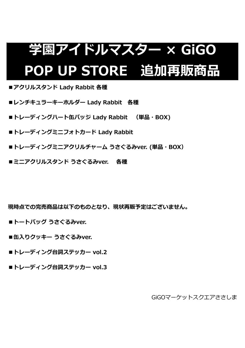本日のフリー入場について】 フリー入場について 2/20(金) 13:00より
