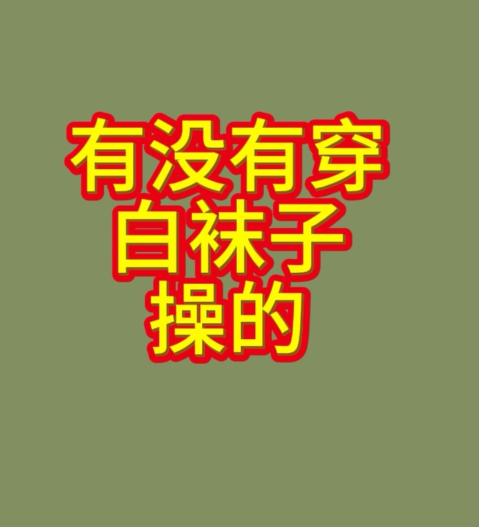深圳白熊 tweet media