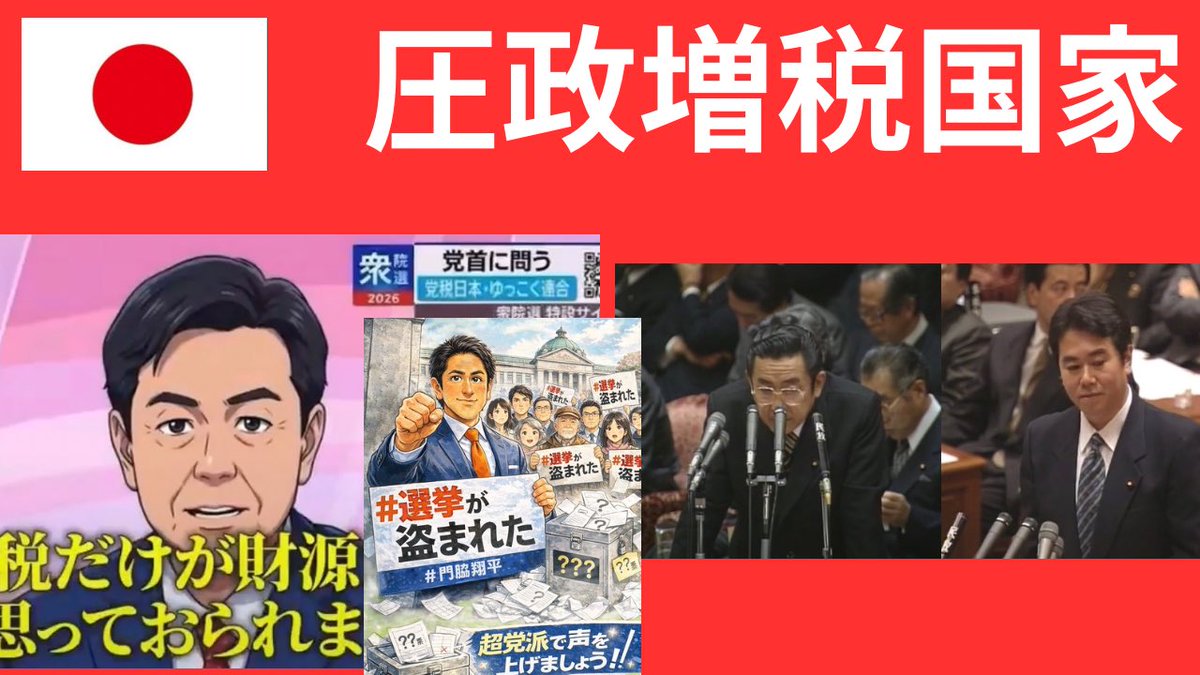 kharaguchi's tweet photo. 拡散・切り抜き希望

ご自分の言葉で答弁なさる橋本龍太郎総理と新人代議士原口一博。
一歩も引かない財政、税制論争。
後の議論の雛形となりました。

https://t.co/fQJ3gQTdeT年後の人々は、今の日本人が困難の時代を生きていたのだと振り返ることだろう。政策不況・無慈悲かつ苛烈な増税により危機に陥っていた時代。

https://t.co/XW6U6ocyrO

衆議院予算委員会
原口一博代議士質疑

1998年2月26日
対橋本龍太郎総理

https://t.co/XW6U6ocyrO
新進党　原口一博代議士
1997年10月22日
衆議院財政構造改革特別委員会
対橋本龍太郎総理