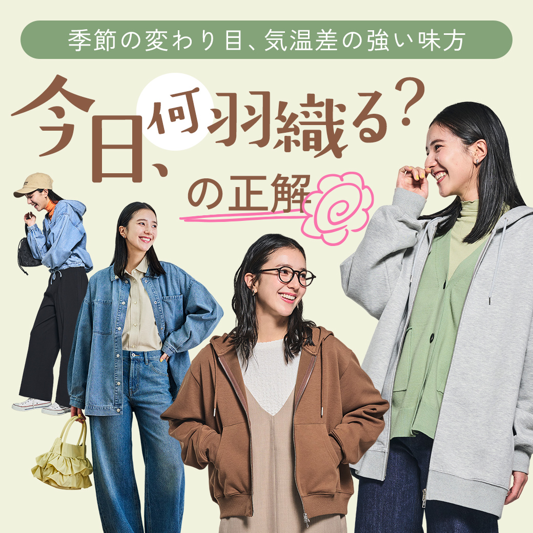 Right-on【公式】 (@righton_pr) / Posts / X