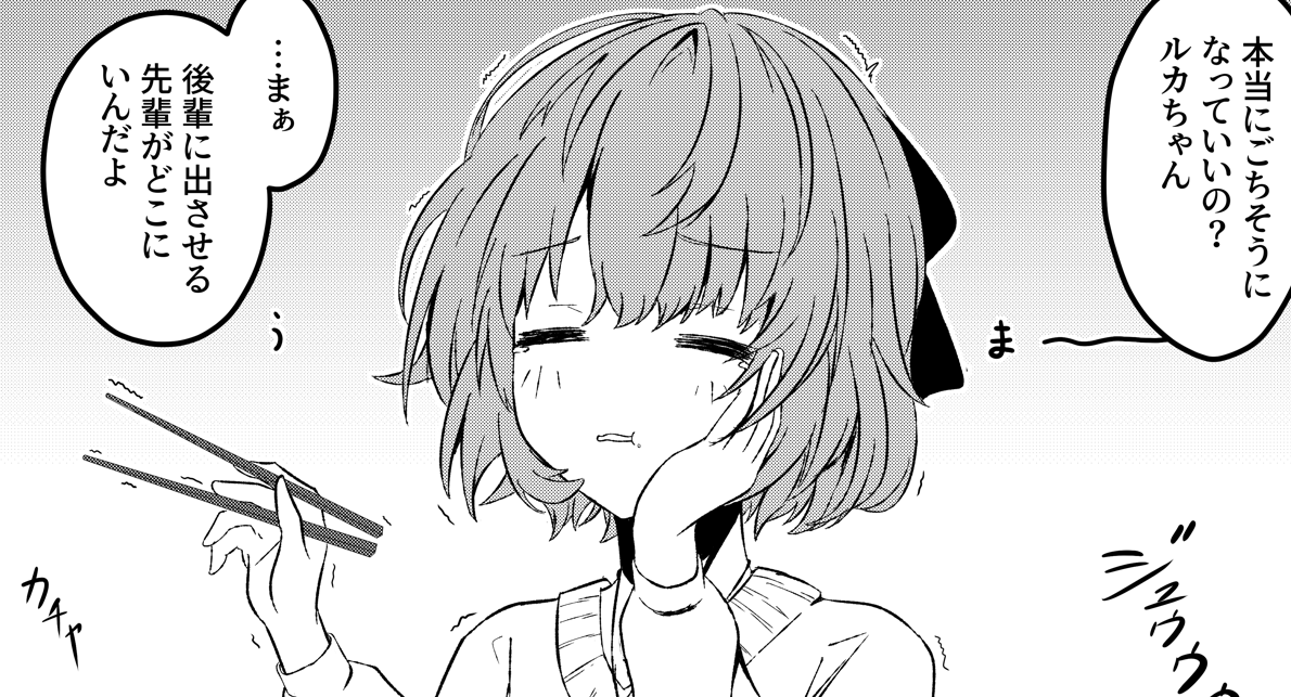 コメティック焼肉漫画はわりと描いてたな… 