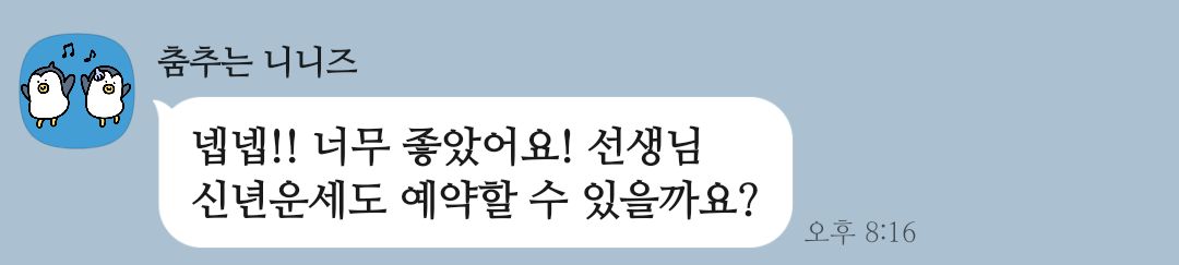 희아 선녀🔮 tweet media