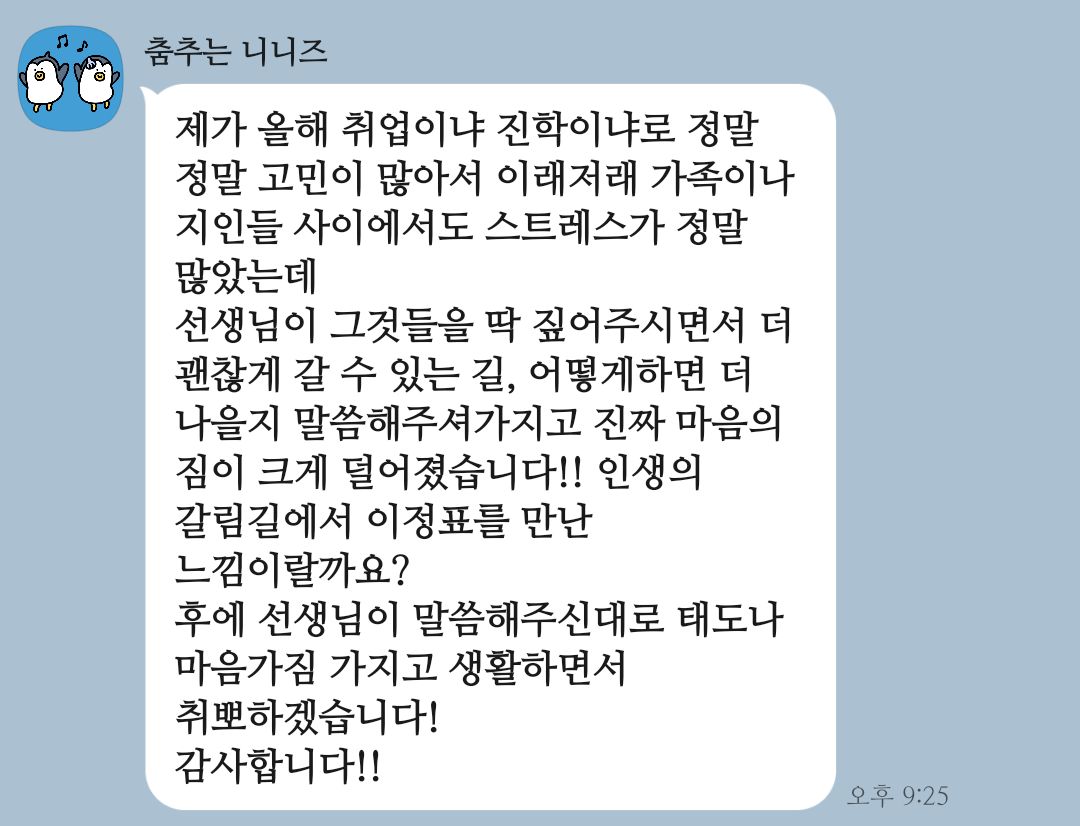 희아 선녀🔮 tweet media