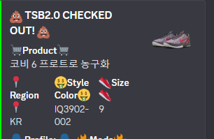the_shitbot's tweet photo. 💩 @go.e.ta just pooped a Kobe 6 Protro (IQ3902-002 KR Sz9). TSB2 slid in smooth 🔒 checkout smoother than a fadeaway. Resale gravy on deck 💸 #ShitBotMagic https://t.co/imr5aYhlxW