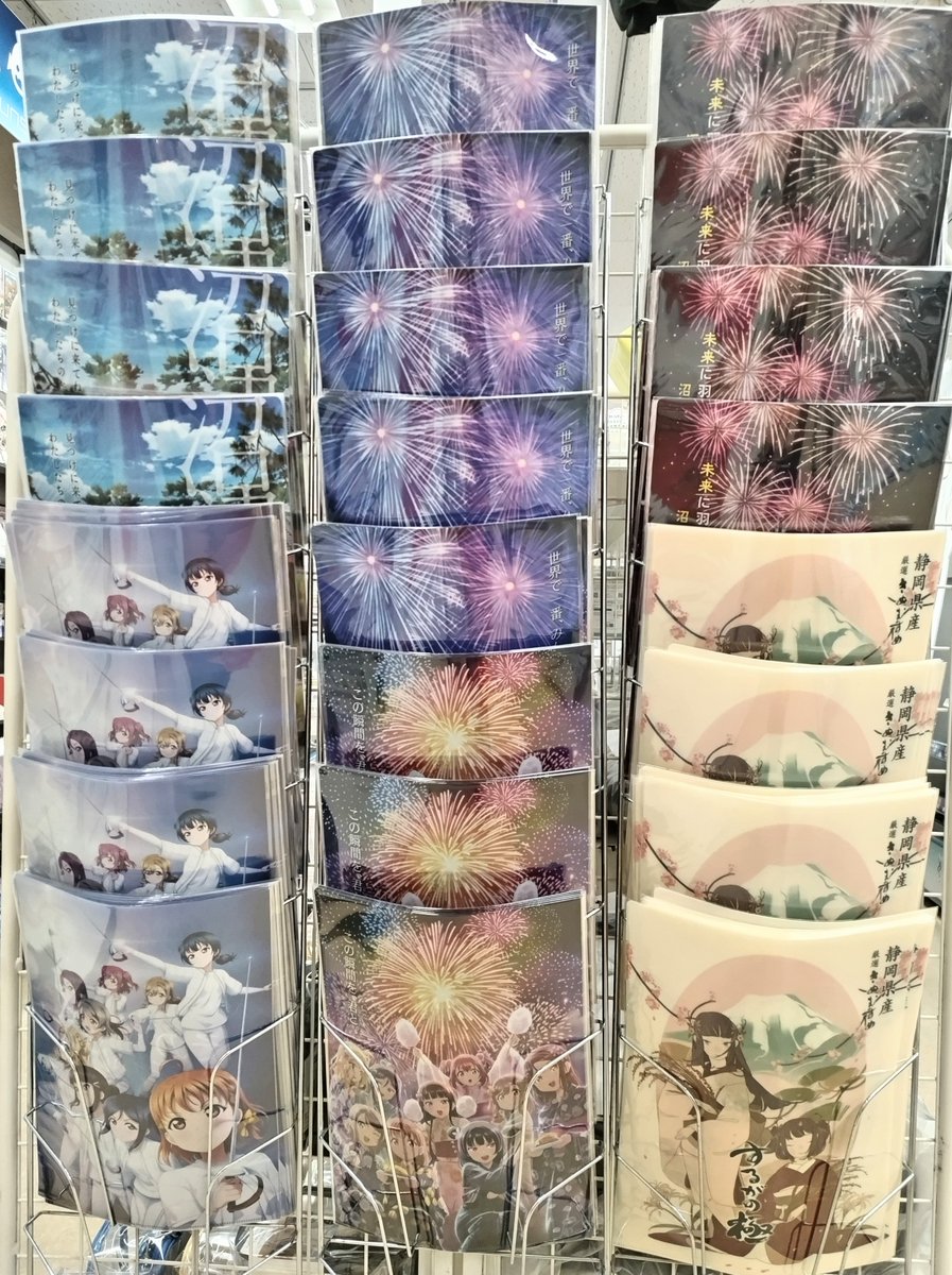 グッズ】 ラブライブ！サンシャイン!! クリアファイル 各種 ＼🎆大好評