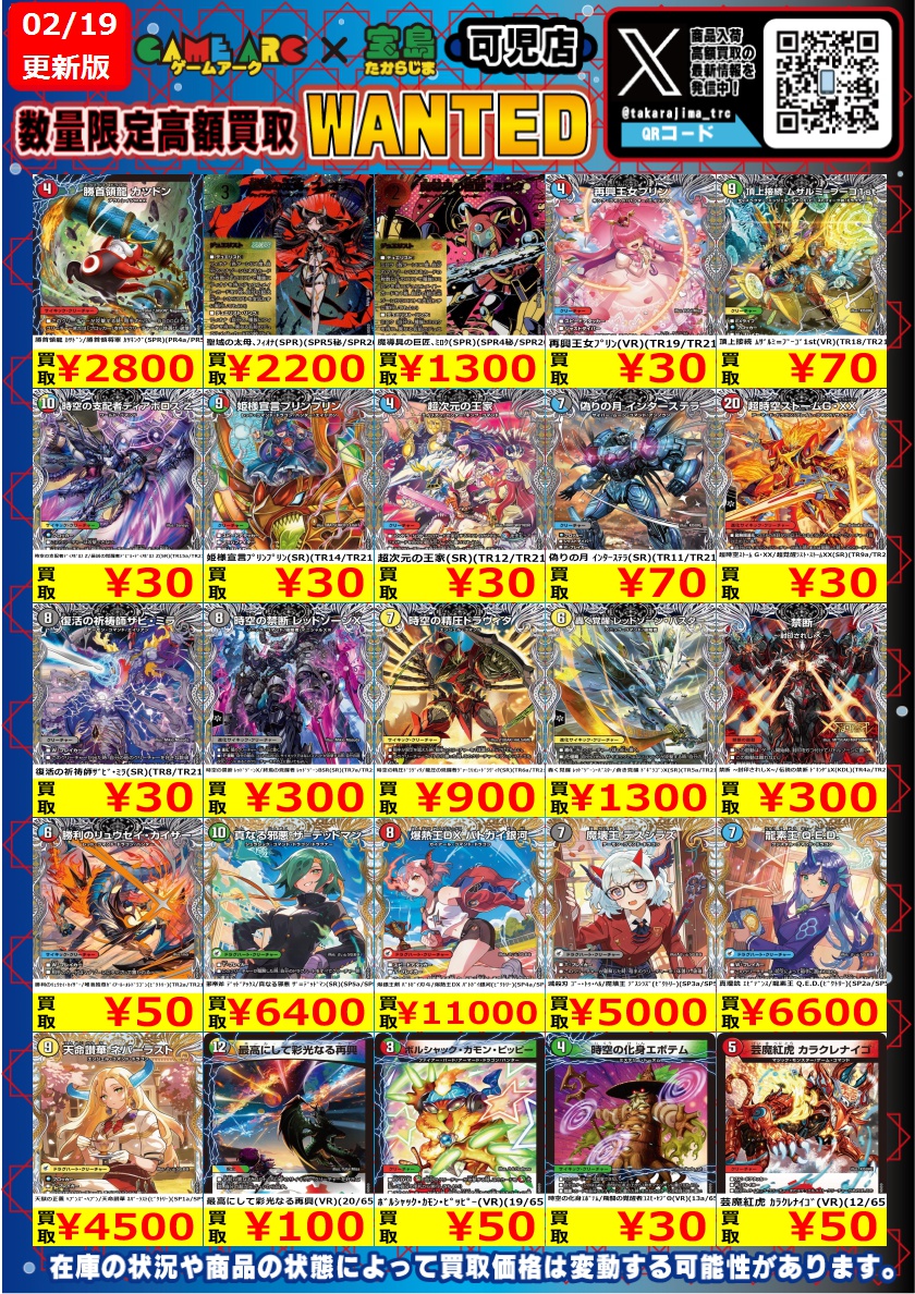 ✨デュエルマスターズ②✨ 『アーテル・ゴルギーニ（SR）（SP2/SP5