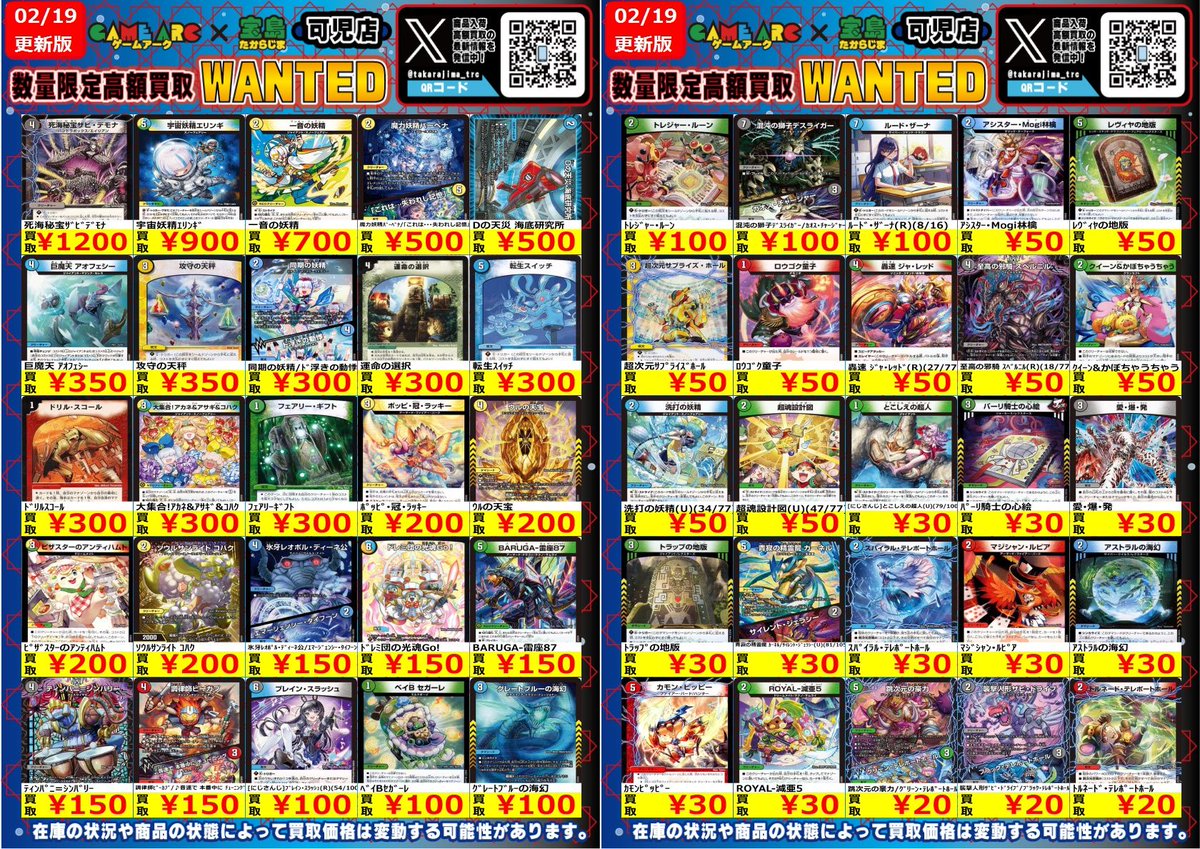 ✨デュエルマスターズ②✨ 『アーテル・ゴルギーニ（SR）（SP2/SP5