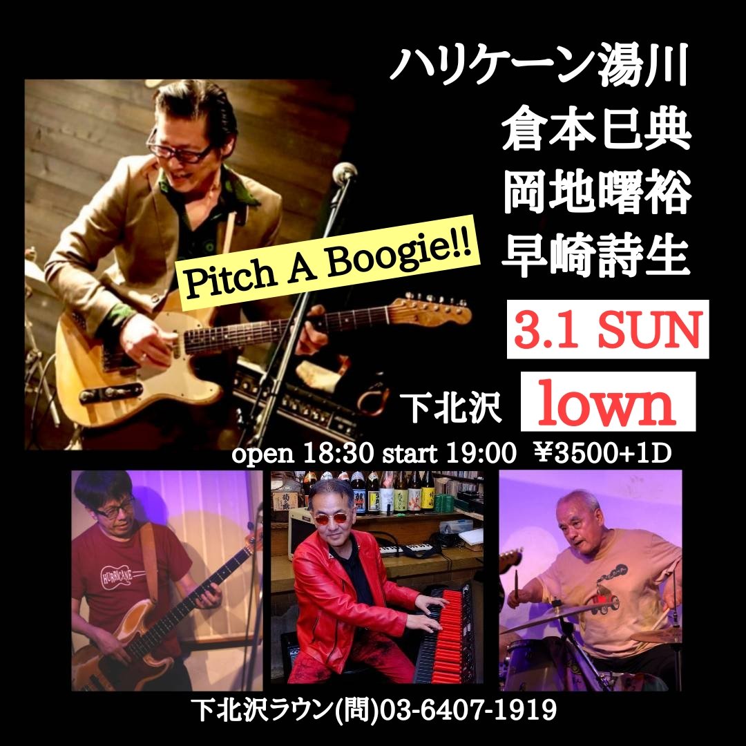 boogietype's tweet photo. 来週は東京3日間
毎日楽しみ!
お楽しみに!

ご来場、ご予約
お待ちしてます!

□2/27(金)渋谷 MeWe(問)03-3464-0061
□2/28(土)荻窪ルースター(問)03-5397-5007
□3/1(日)下北沢ラウン(問)03-6407-1919 https://t.co/mNKAZuiOyT