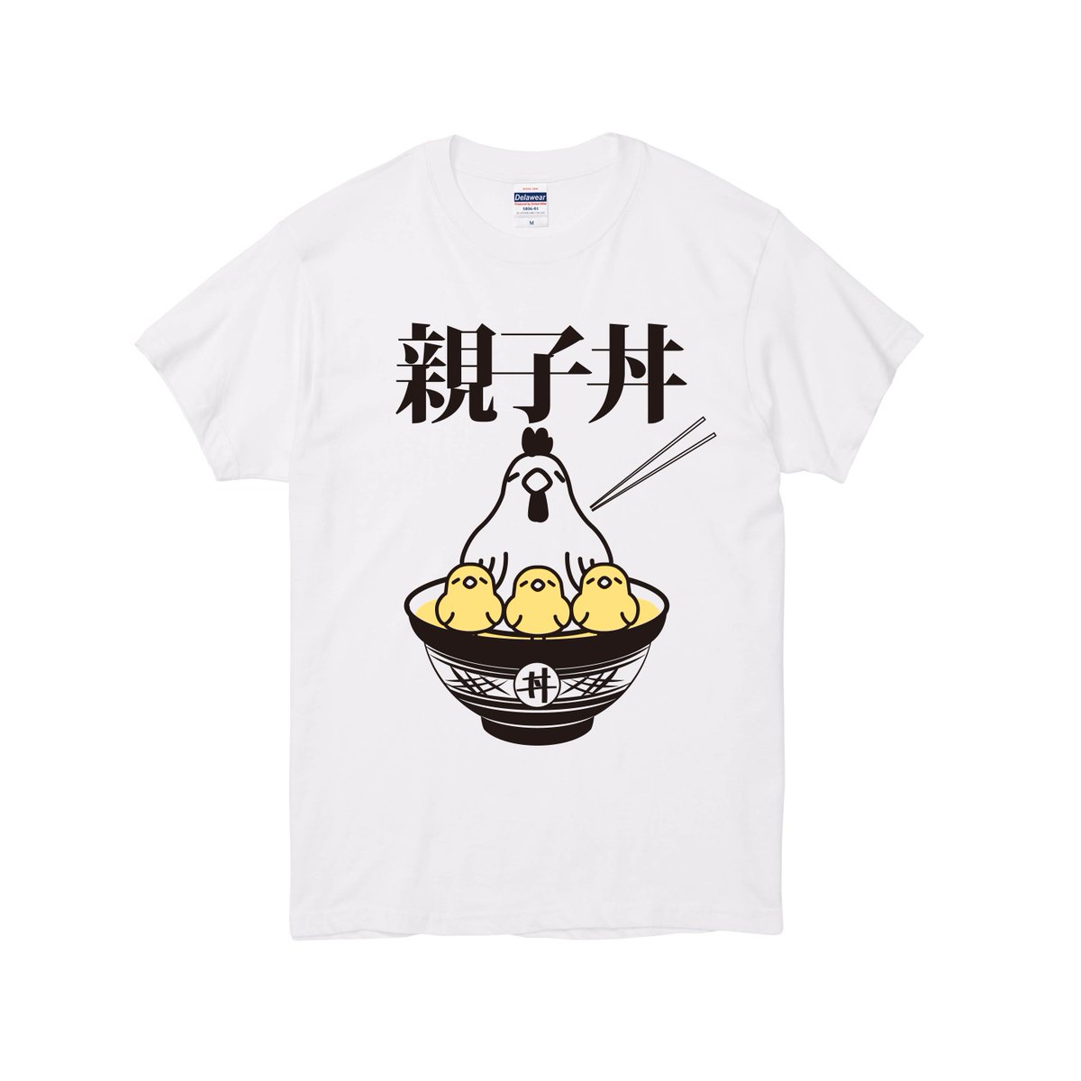 printmonster's tweet photo. 【親子丼】新登場！
🐓と🐣のちょっとシュールな可愛いTシャツです🍙
https://t.co/D4QJzsBxN3

#おもしろ #Tシャツ #重ね着 #どんぶり https://t.co/kqRJGR8RXr