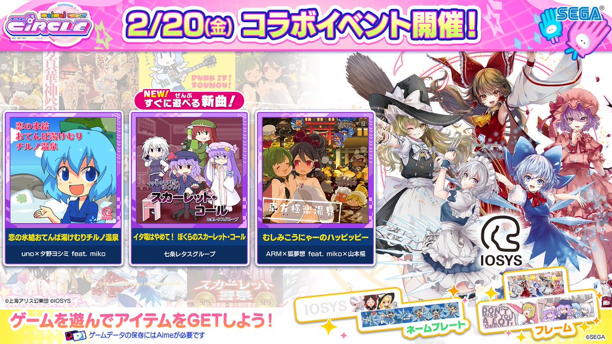 maimai でらっくす公式 (@maimai_official) / Posts / X