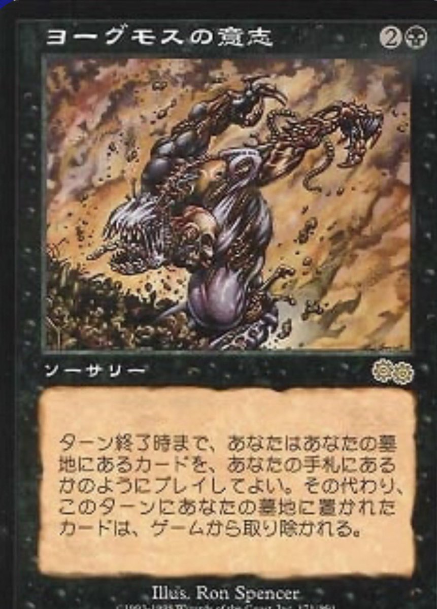 ポコピンのブリーナデッキには超強力なヨーグモスの意志や、再活性