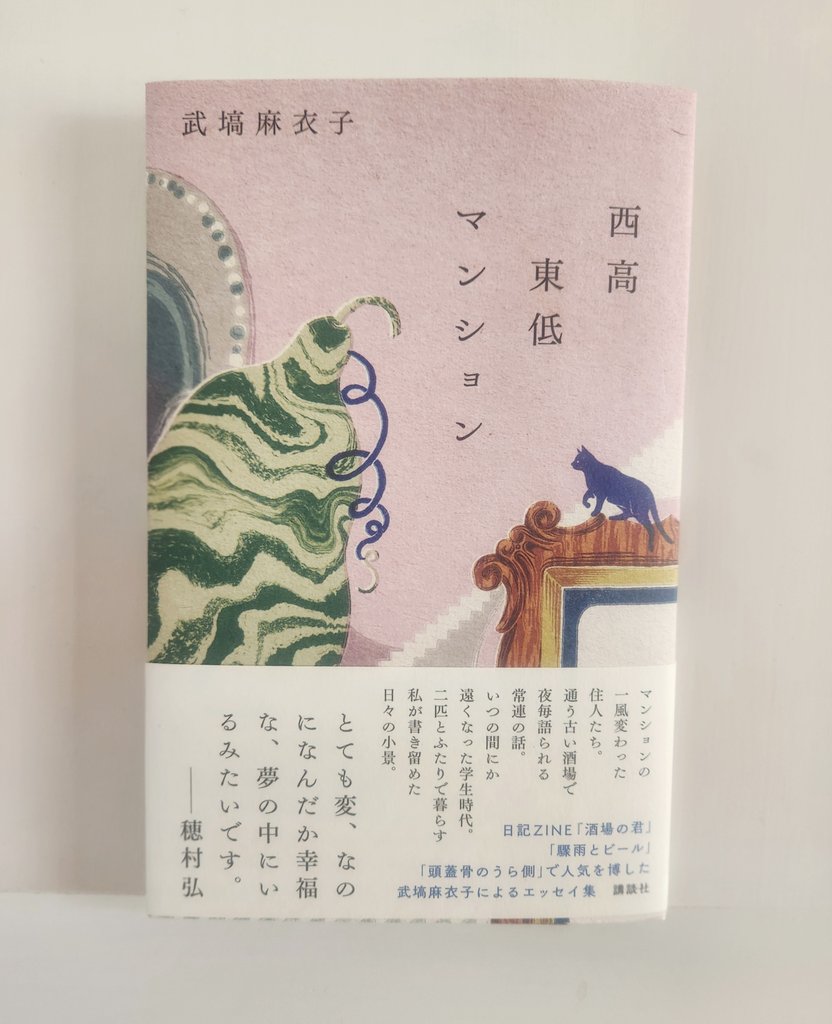 武塙麻衣子 tweet media