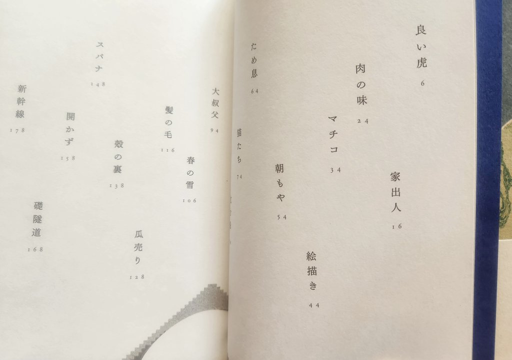 武塙麻衣子 tweet media