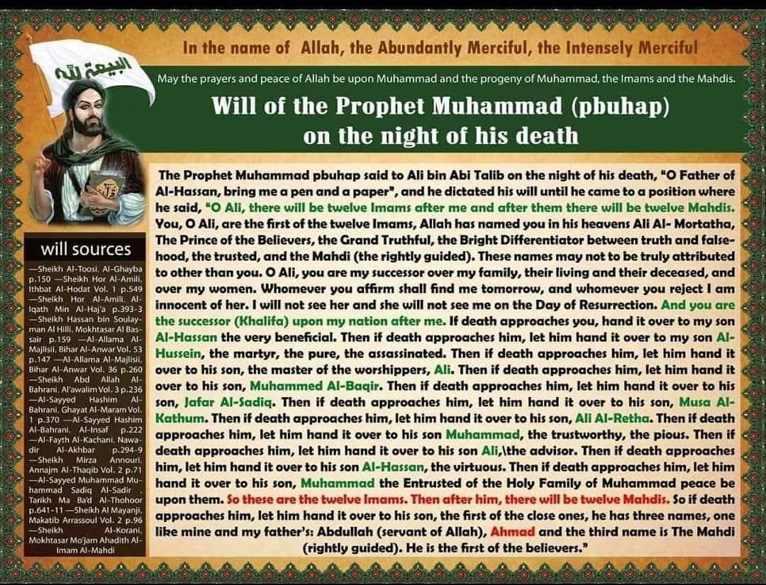 On the occasion of the holy month of Ramadan

Here is the will of Prophet Muhammad (P), revealed by the promised Yamani, the first of the 12 Mahdis, Ahmed Alhasan
saviorofmankind.com

#quran
#ramadan 
#احمد_الحسن