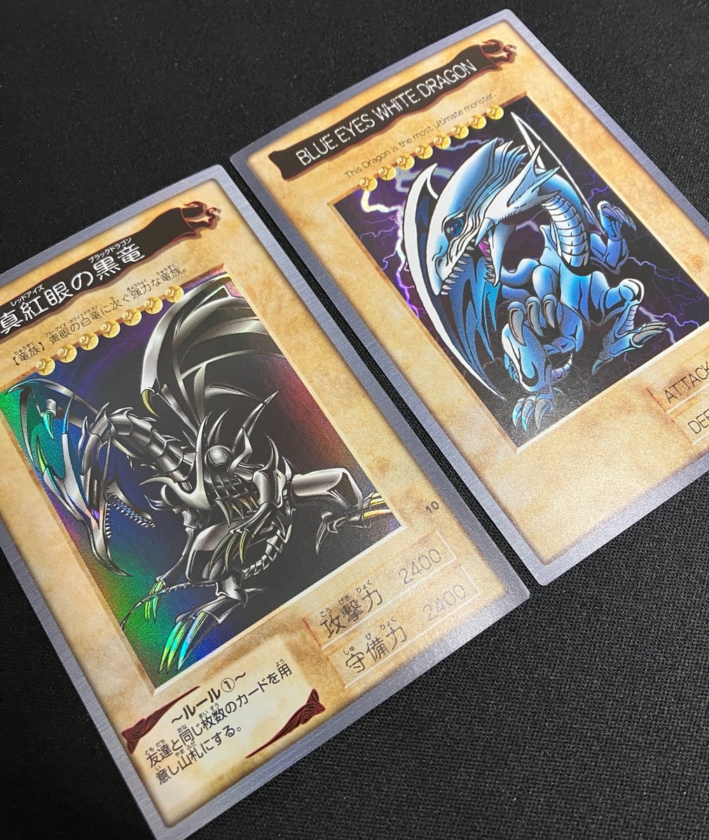 入荷情報】 青眼の白竜(バンダイ/英語) 真紅眼の黒竜(バンダイ) 昔の