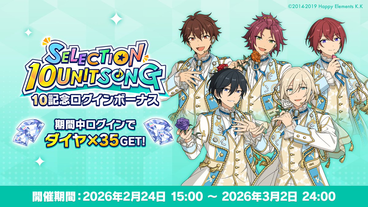 あんさんぶるスターズ！！Music【公式】 (@enstars_music) / Posts / X