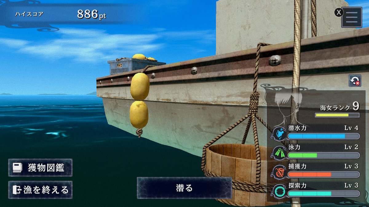 パラノマサイト始めた！…んだけど、素潜りが楽しくて話がまったく進まない（笑）