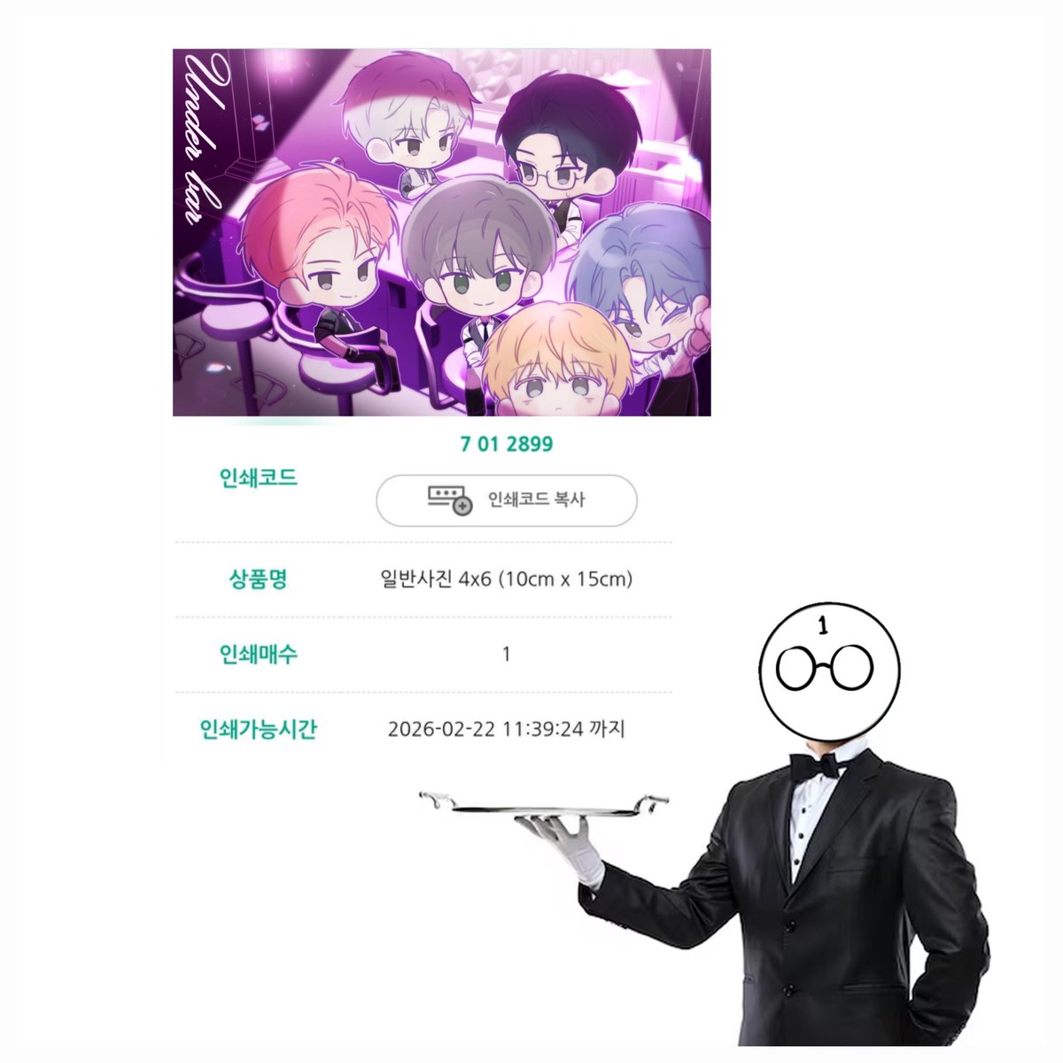 주문하신 프박코드 나왔습니다