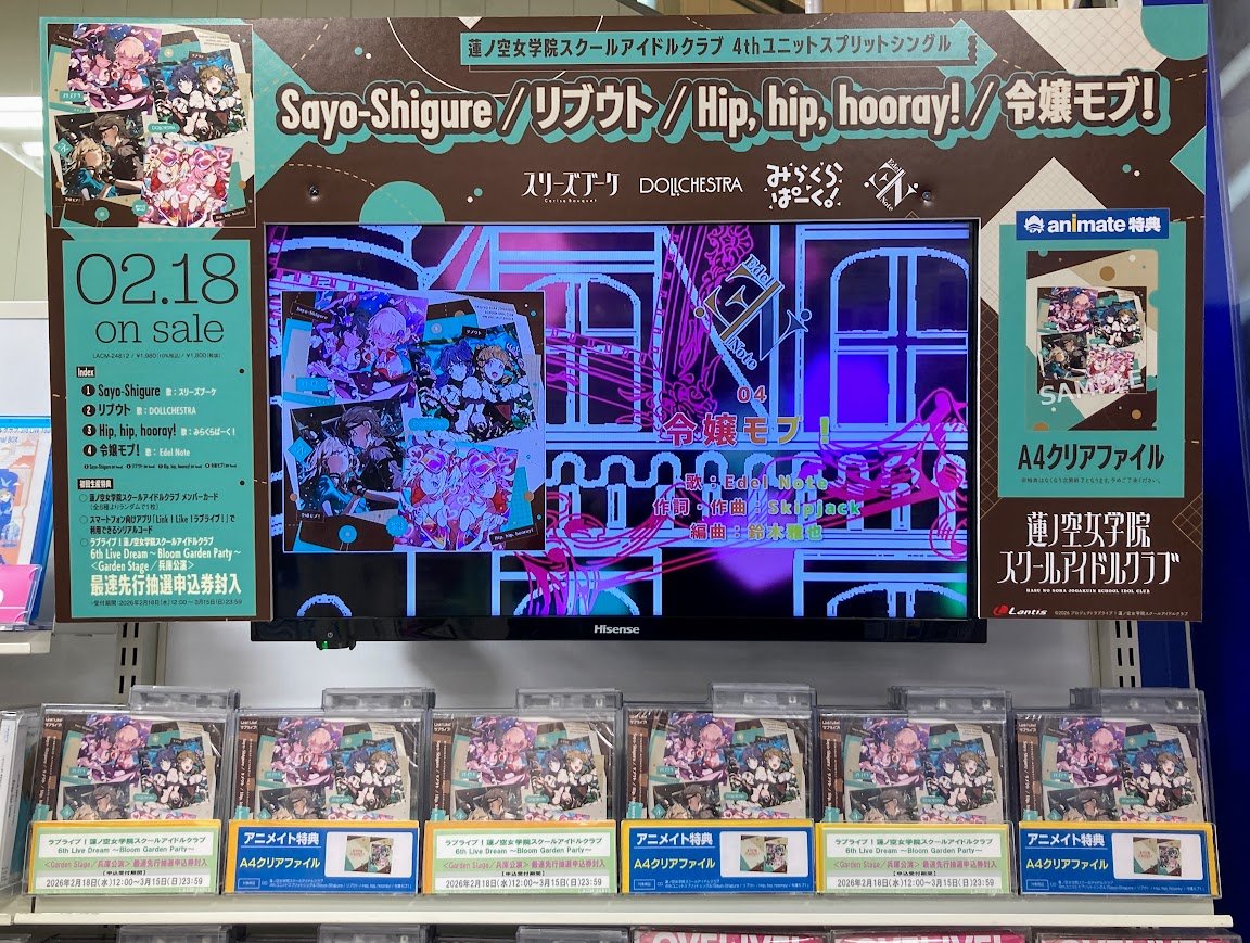 オーディオ入荷情報】 CD ラブライブ！ 蓮ノ空女学院スクールアイドル