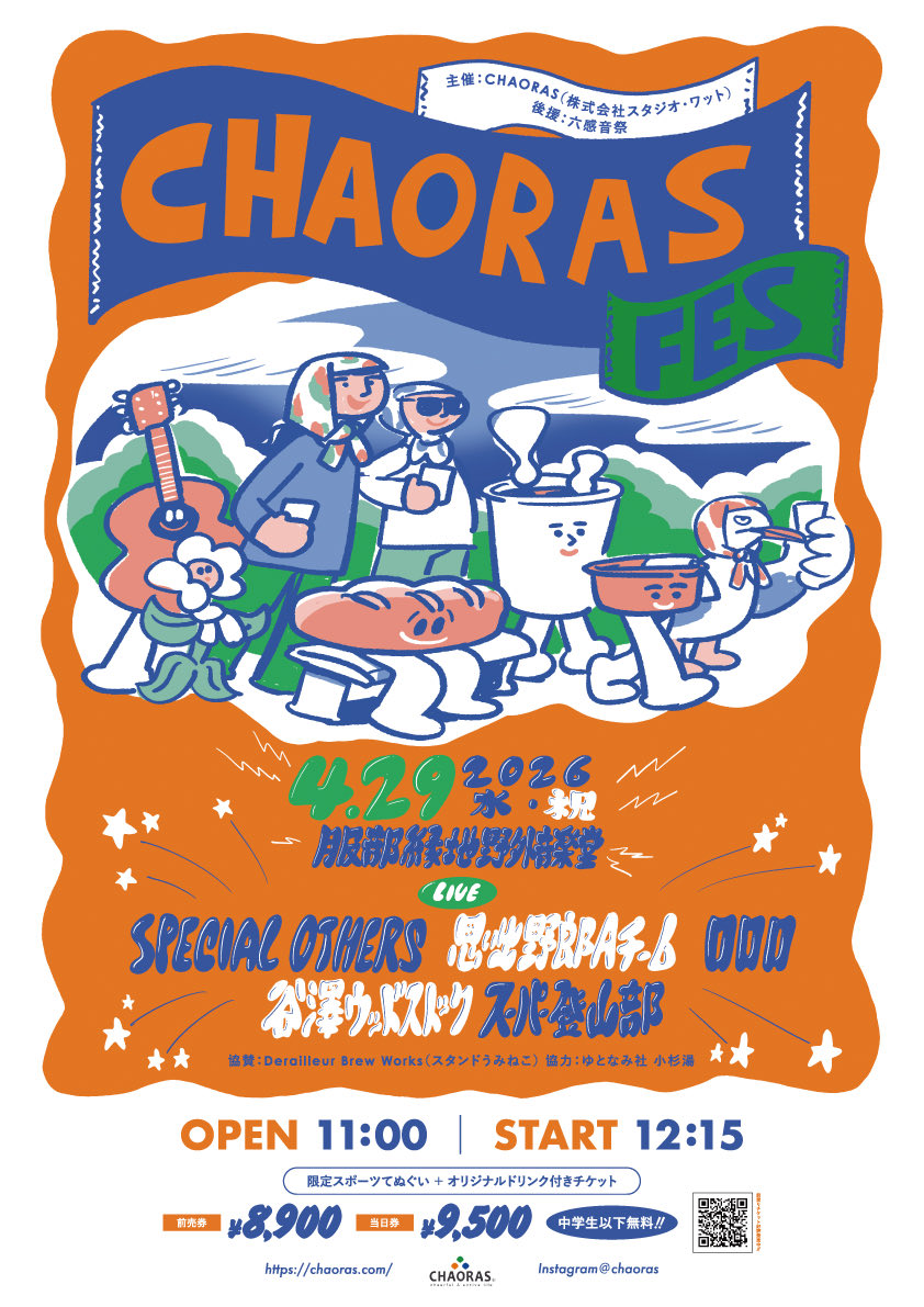 CHAORAS FES / CHAORAS tweet media